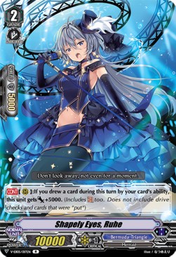 Shapely Eyes, Ruhe [V Format] - Primary Melody
