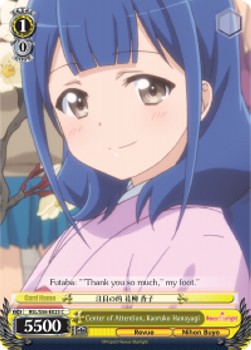 Center of Attention, Kaoruko Hanayagi - Revue Starlight