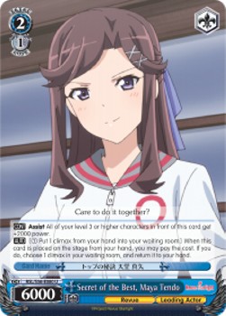 Revenge, Junna Hoshimi - Revue Starlight