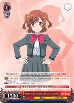 "Seisho Music Academy 99th Class" Karen Aijo - Revue Starlight