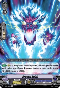 Dragon Spirit [V Format] - My Glorious Justice