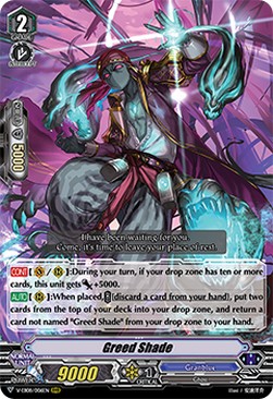 Greed Shade [V Format] - My Glorious Justice