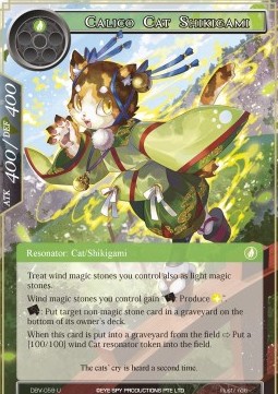 Calico Cat Shikigami - The Decisive Battle of Valhalla