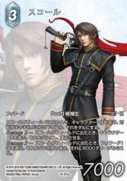 Squall (10-033) - Promos