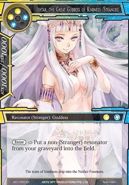 Ishtar, the Great Goddess of Kindness (Stranger) - Alice Origin