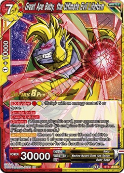 Great Ape Baby, the Ultimate Evil Lifeform - Malicious Machinations: Pre-Release Promos