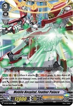Mobile Hospital, Feather Palace [V Format] - Infinideity Cradle