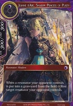 Jeanne d'Arc, Shadow Princess of Purity - Memoria Promos