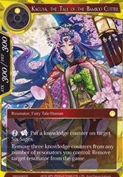Kaguya, the Tale of the Bamboo Cutter - Memoria Promos