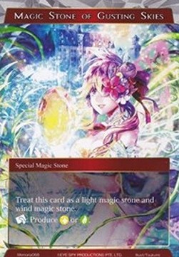 Magic Stone of Gusting Skies - Memoria Promos