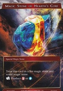 Magic Stone of Hearth's Core - Memoria Promos