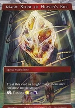 Magic Stone of Heaven's Rift - Memoria Promos