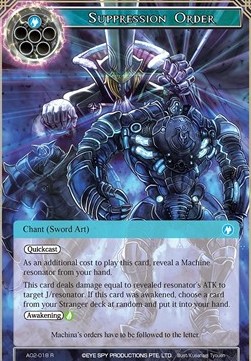 Suppression Order - Alice Origin II