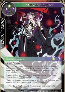 Mikage Seijuro - Alice Origin III