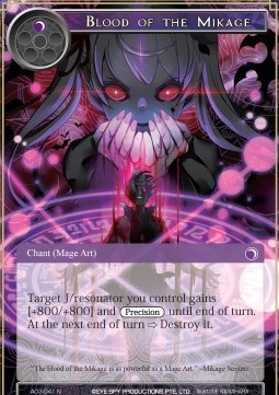 Blood of the Mikage - Alice Origin III