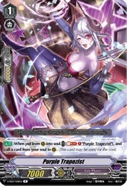 Purple Trapezist [V Format] - Festival Collection