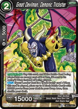 Great Devilman, Demonic Trickster - Vermilion Bloodline