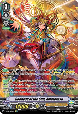 Goddess of the Sun, Amaterasu [V Format] (V.2 - Special Parallel) - Silverdust Blaze