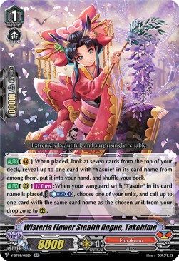 Wisteria Flower Stealth Rogue, Takehime [V Format] - Butterfly d’Moonlight