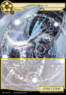 Star Dragon - The Epic of the Dragon Lord