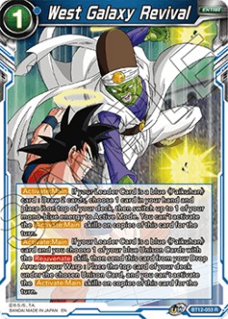 West Galaxy Revival - Vicious Rejuvenation