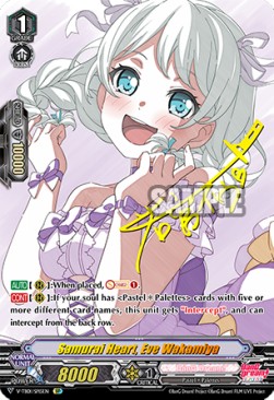 Samurai Heart, Eve Wakamiya [V Format] (V.2 - Special Parallel) - BanG Dream! FILM LIVE