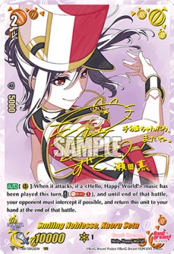 Smiling Noblesse, Kaoru Seta [V Format] (V.3 - Super Special Rare) - BanG Dream! FILM LIVE