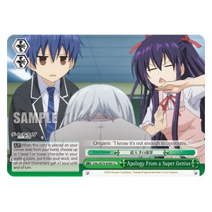 Apology From a Super Genius - Date A Live