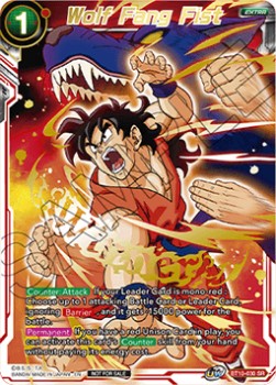 Wolf Fang Fist - Winner Promos