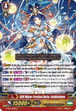 Still Water Festival Deity, Ichikishima [G Format] - Revival Selection