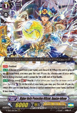 Higher Deity Protecting Official, Amatsu-hikone [G Format] - Revival Selection