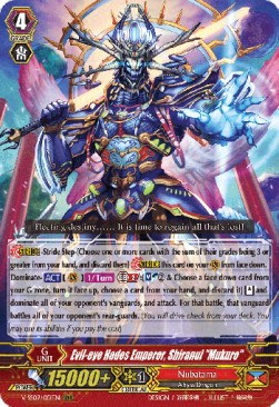 Evil-eye Hades Emperor, Shiranui "Mukuro" [G Format] - Revival Selection