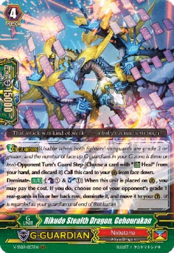 Rikudo Stealth Dragon, Gehourakan [G Format] (V.1 - Triple Rare) - Revival Selection