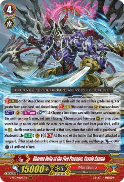 Dharma Deity of the Five Precepts, Yasuie Genma [G Format] - Revival Selection