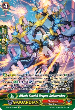 Rikudo Stealth Dragon, Gehourakan [G Format] (V.2 - Special Parallel) - Revival Selection