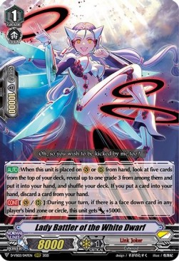 Lady Battler of the White Dwarf [V Format] - V Clan Collection Vol.2