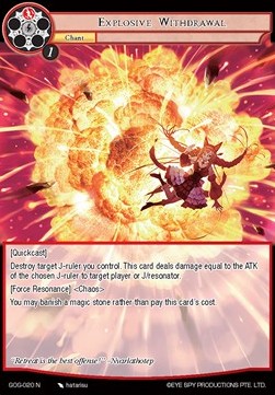 Explosive Withdrawal - Game of Gods