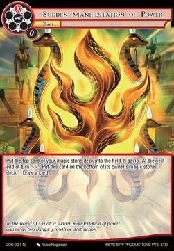 Sudden Manifestation of Power - Game of Gods