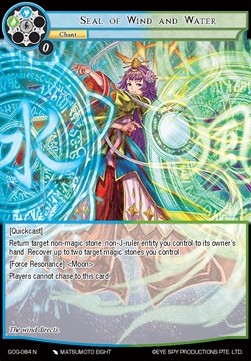 Seal of Wind and Water - Game of Gods