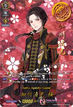 Kashuu Kiyomitsu Kiwame [D Format] - Touken Ranbu -ONLINE- 2021