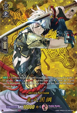 Onimaru Kunitsuna [D Format] (V.3 - Feature Rare) - Touken Ranbu -ONLINE- 2021