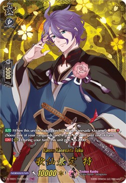 Kasen Kanesada Toku [D Format] (V.2 - Feature Rare) - Touken Ranbu -ONLINE- 2021