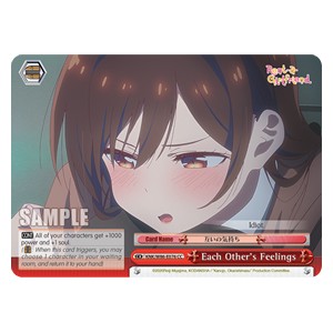 Each Other's Feelings (V.1 - Climax Common) - Rent-A-Girlfriend