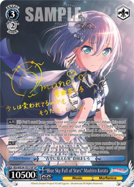 "Blue Sky Full of Stars" Mashiro Kurata (V.2 - Super Rare) - Morfonica×RAISE A SUILEN