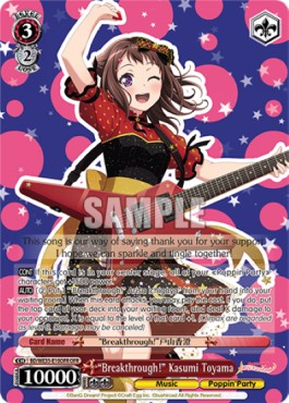 "Breakthrough!" Kasumi Toyama (V.2 - Feature Rare) - Poppin’Party×Roselia
