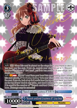 "Rausch und/and Craziness Ⅱ" Lisa Imai (V.2 - Special Rare) - Poppin’Party×Roselia
