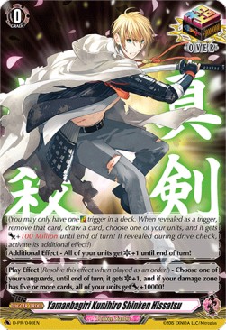 Yamanbagiri Kunihiro Shinken Hissatsu [D Format] - D-Promos