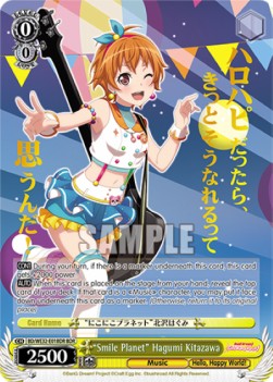"Smile Planet" Hagumi Kitazawa (V.1 - Feature Rare) - BanG Dream! Girls Band Party Premium Booster
