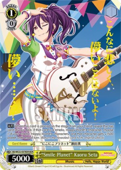 "Smile Planet" Kaoru Seta (V.1 - Feature Rare) - BanG Dream! Girls Band Party Premium Booster