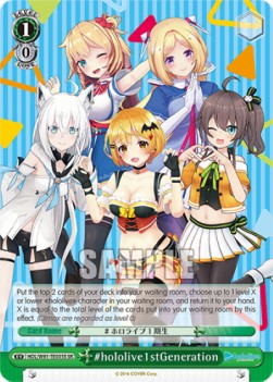 #hololive1stGeneration (V.2 - Super Rare) - Hololive production